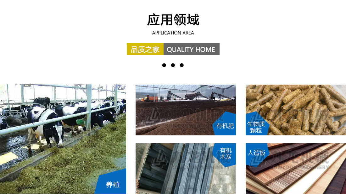 生物質(zhì)秸稈破碎機應用領域